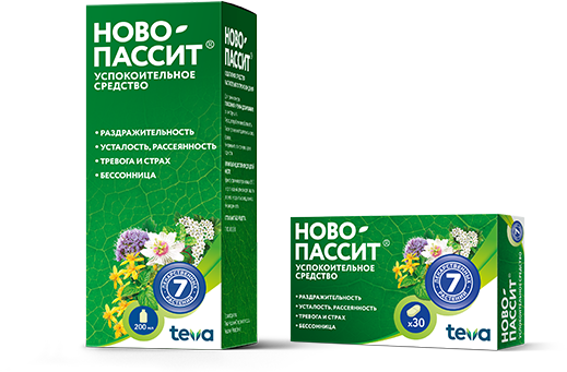 Новопассит Таблетки Фото